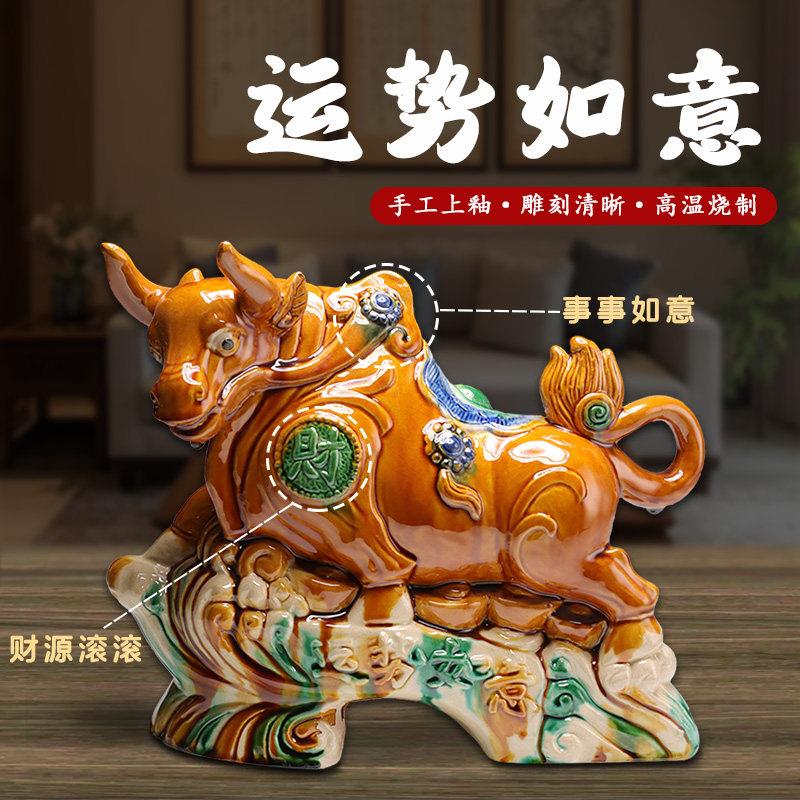唐三彩陶瓷牛黄牛水牛工艺礼品摆饰家居化解化妆室厨房缺角客厅陶