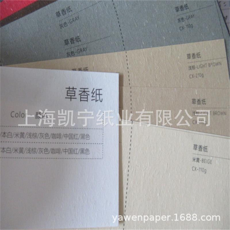 116克216克特殊质感纸艺术纸草香纸包装纸大地纸
