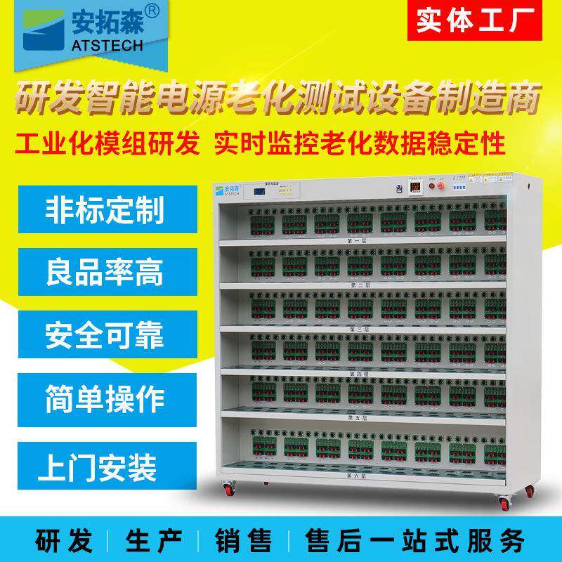 厂家专业生产led移动电源测试车载充电器老化架开关电源老化设备