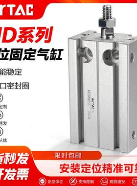 亚德客气动小型自由安装气缸MD16X20X25X32X10X30X50S多位置固定