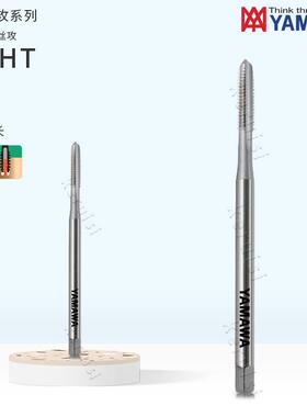 YAMAWA长柄直槽丝攻长柄直槽丝维LS-HT系列M2.6-M20