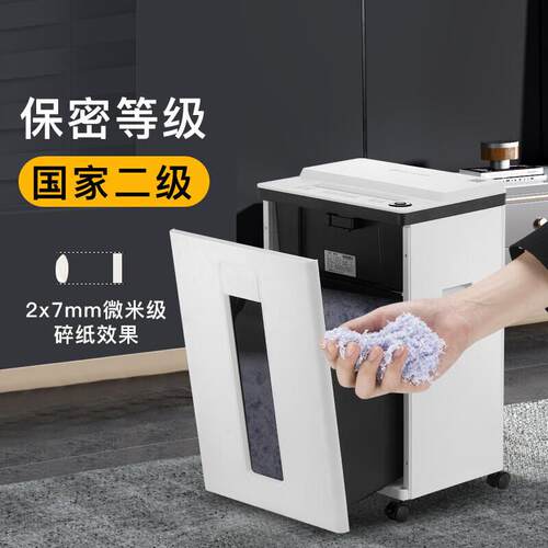 科密S-510办公商用碎纸机（单次8张 持续30分钟 22L）保密粉碎机