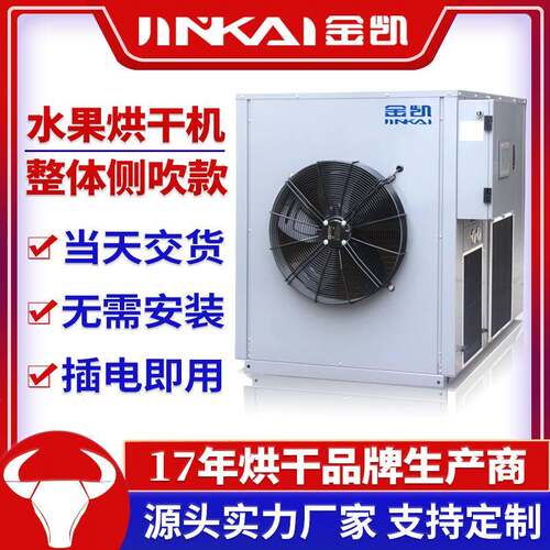 大型工业热风循环箱式水果烘干机烘干房电加热果蔬烘干设备厂家