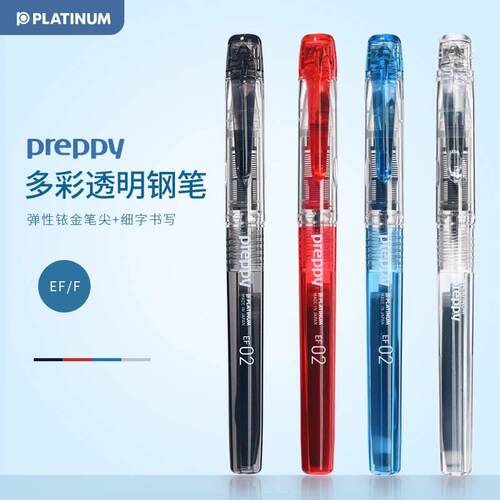 PLATINUM日本白金PSQC-400/PSQ-300透明钢笔学生专用墨囊preppy