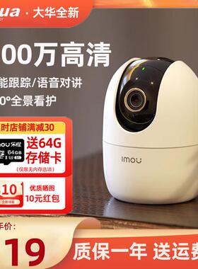 乐橙TA3/K2E监视摄影镜头语音家用360度无线 线高清400万手机远程
