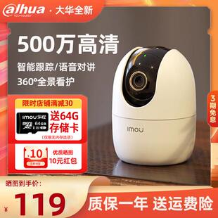 乐橙TA3/K2E监视摄影镜头语音家用360度无线 线高清400万手机远程