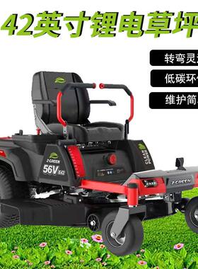 中绿42寸锂电剪草车56V零转弯坐骑式大功率充电除草割草机草坪机