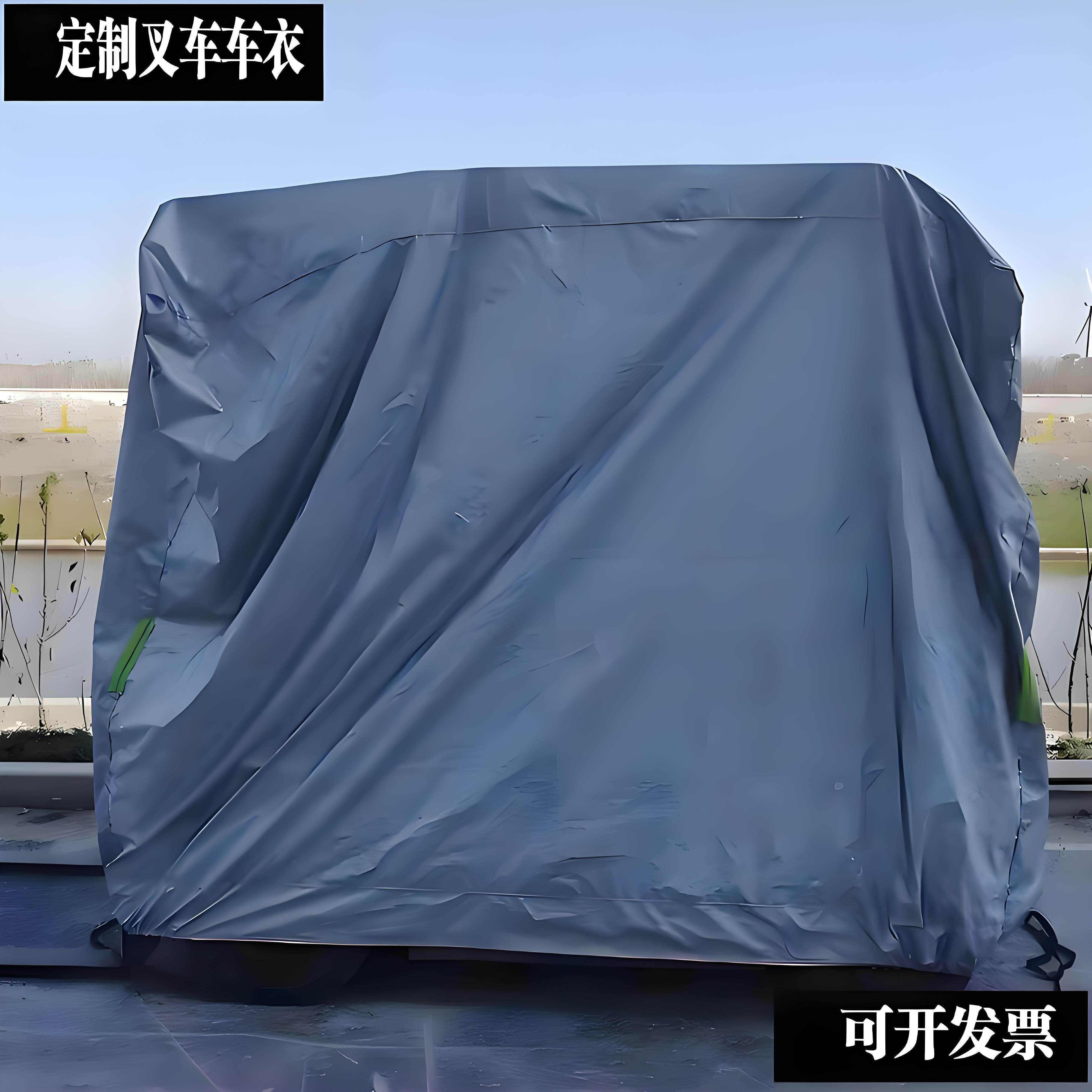 定做杭州叉车铲车车衣车罩加厚防尘防晒防雨防水车套隔热车套蓬布