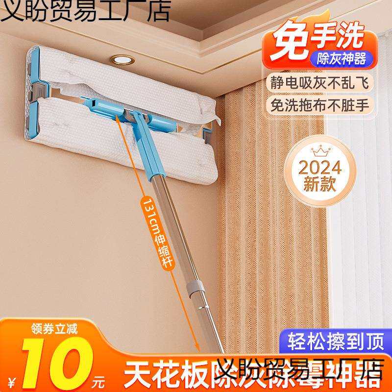 天花板清洁神器除霉屋顶擦墙家用打扫墙壁柜子洗墙面静电除尘拖把