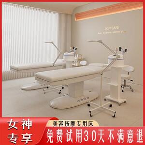 尚康利电动美容床按摩微整注射床纹绣纹眉美睫床美容院美容床专用