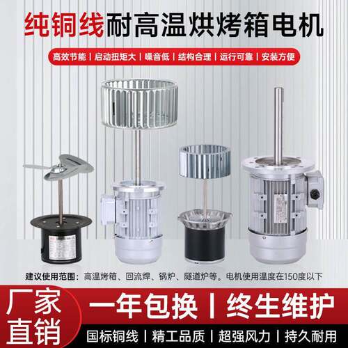 370W380V耐高温纯铜长轴电机回流焊烤箱风机 热循环锅炉隧道炉