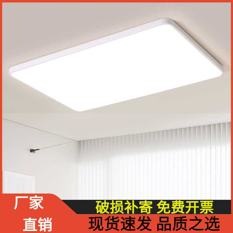客厅灯现代简约大气超薄led护眼智能卧室吸顶灯灯具批发套餐,家装灯饰光源,智能吸顶灯,淘宝优惠券,粉丝福利购,淘宝优惠卷