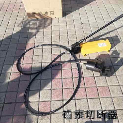 矿锚切索MS150钢绞线切2断器 1.6锚索切割用器液压型锚索割机