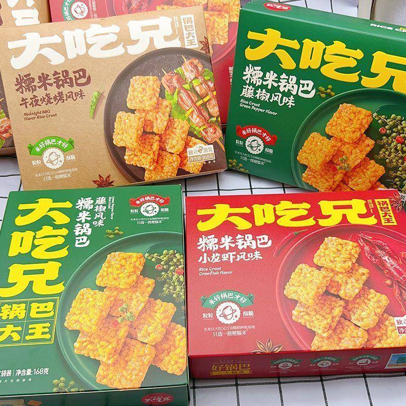 锅巴大王糯米藤椒风味蛋黄烧烤小龙虾休闲零食办公室