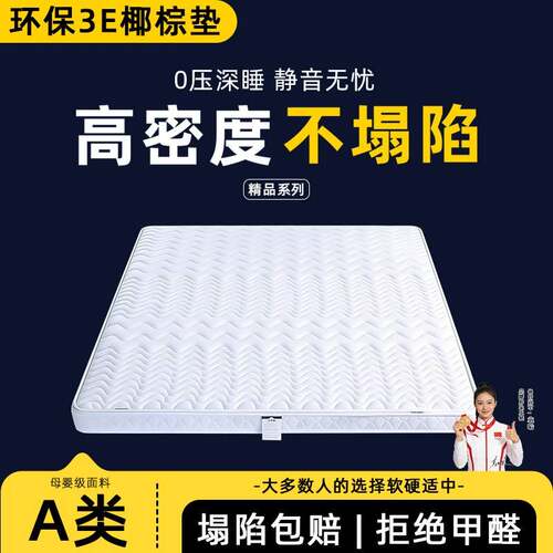 棕垫天然椰棕床垫10cm生态椰棕席梦思床垫硬垫3E环保折叠床垫家用