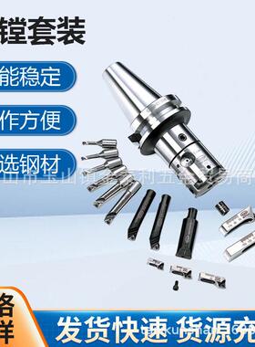 台湾世邦微调精搪刀套装 SK40/SK50HBOR63加工中心镗刀镗杆组合