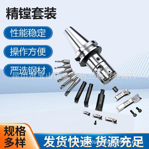 台湾世邦微调精搪刀套装 SK40/SK50HBOR63加工中心镗刀镗杆组合