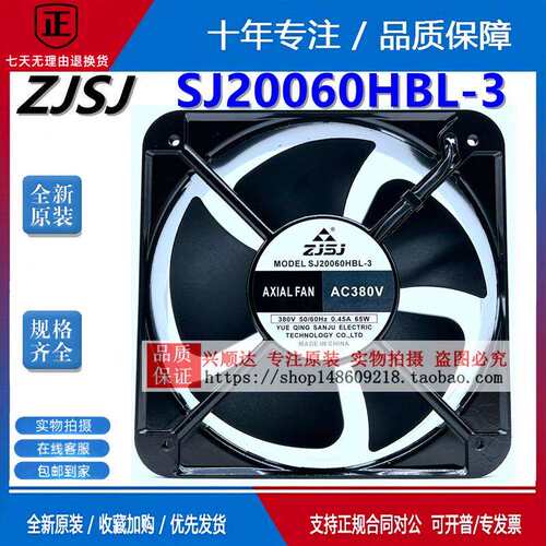 SJ20060HBL-2/3 AC220V 380V原装 ZJSJ 200*200*60 大风金属风扇