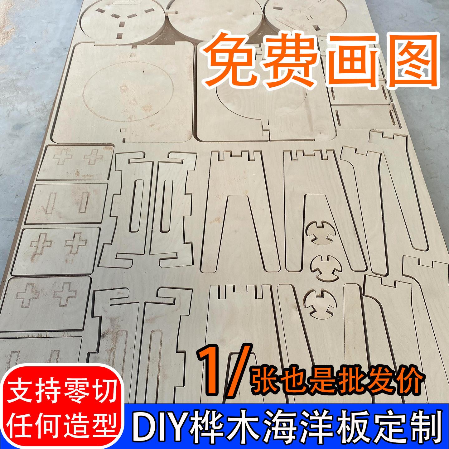 进口海洋板切割定制全实木多层板背景墙装饰板整张加工家俱桦木板图片