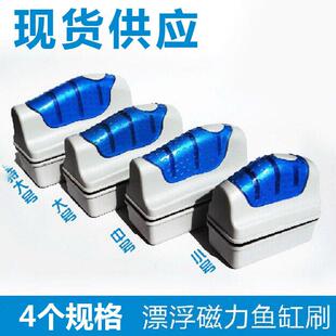 新款直销鱼缸磁力刷吸力强鱼缸刷擦鱼缸水族箱玻璃除苔悬浮双面清