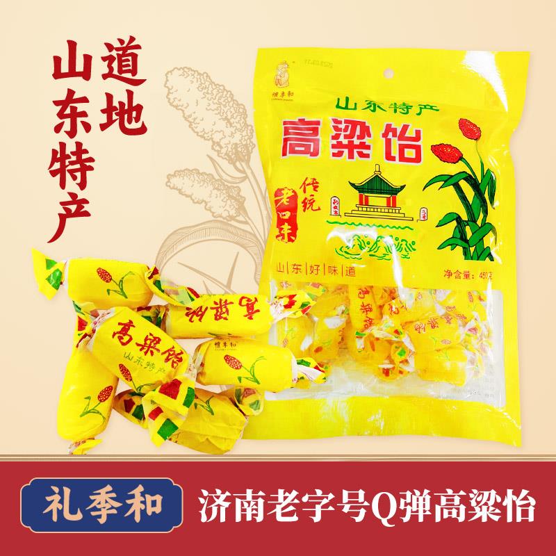 山东济南特产高粱饴老式软糖零食糖果网红糖喜糖散装袋装软糖小包