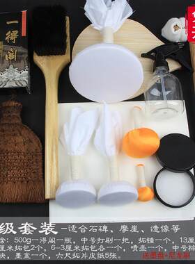 拓片工具套装拓片制作工具打刷宣纸鬃刷拓包一套研学传拓碑刻套装