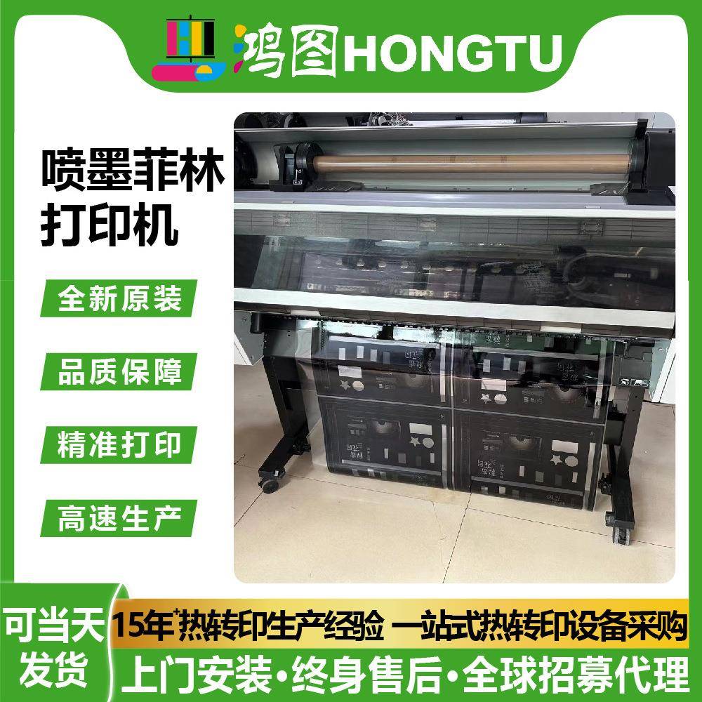广州鸿图喷墨菲林打印机树脂版菲林柔板丝印数码印刷机器工厂