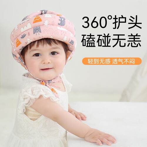宝宝头枕防摔神器头部防摔帽夏保护垫护季防季撞头学走路婴儿四学