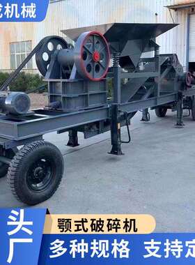 厂家颚式破碎机PEX系列破碎机鄂式石料粗细破碎机砂石