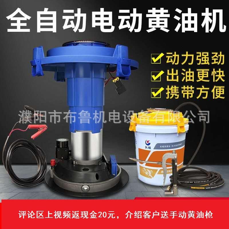 圣拓高压电动黄油机24V220V挖机工厂打黄油神器便携锂基酯注油泵