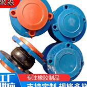 橡胶补偿器膨胀节 橡胶软接头 不锈钢可曲绕球橡胶软连接 法兰式