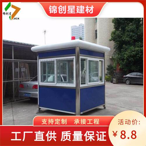 专业生产铝合金移动房 彩钢岗亭 移动岗亭 保安亭 治安亭