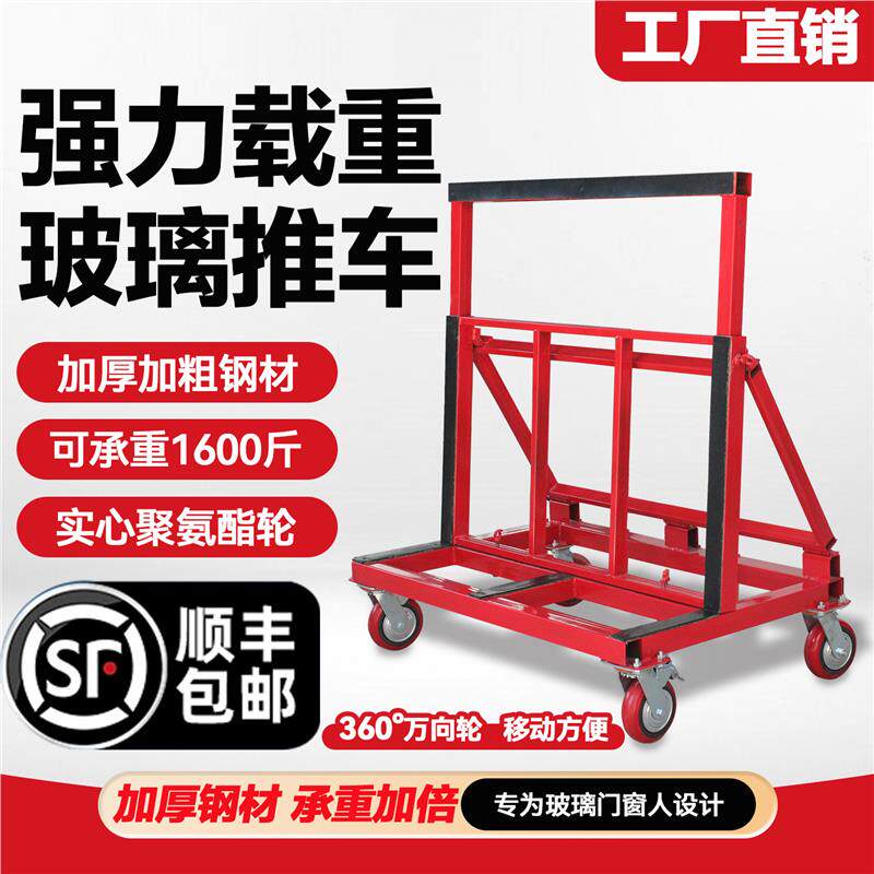 玻璃推车可折叠门窗工地万向轮新款四轮静音平板可携式玻璃推车搬