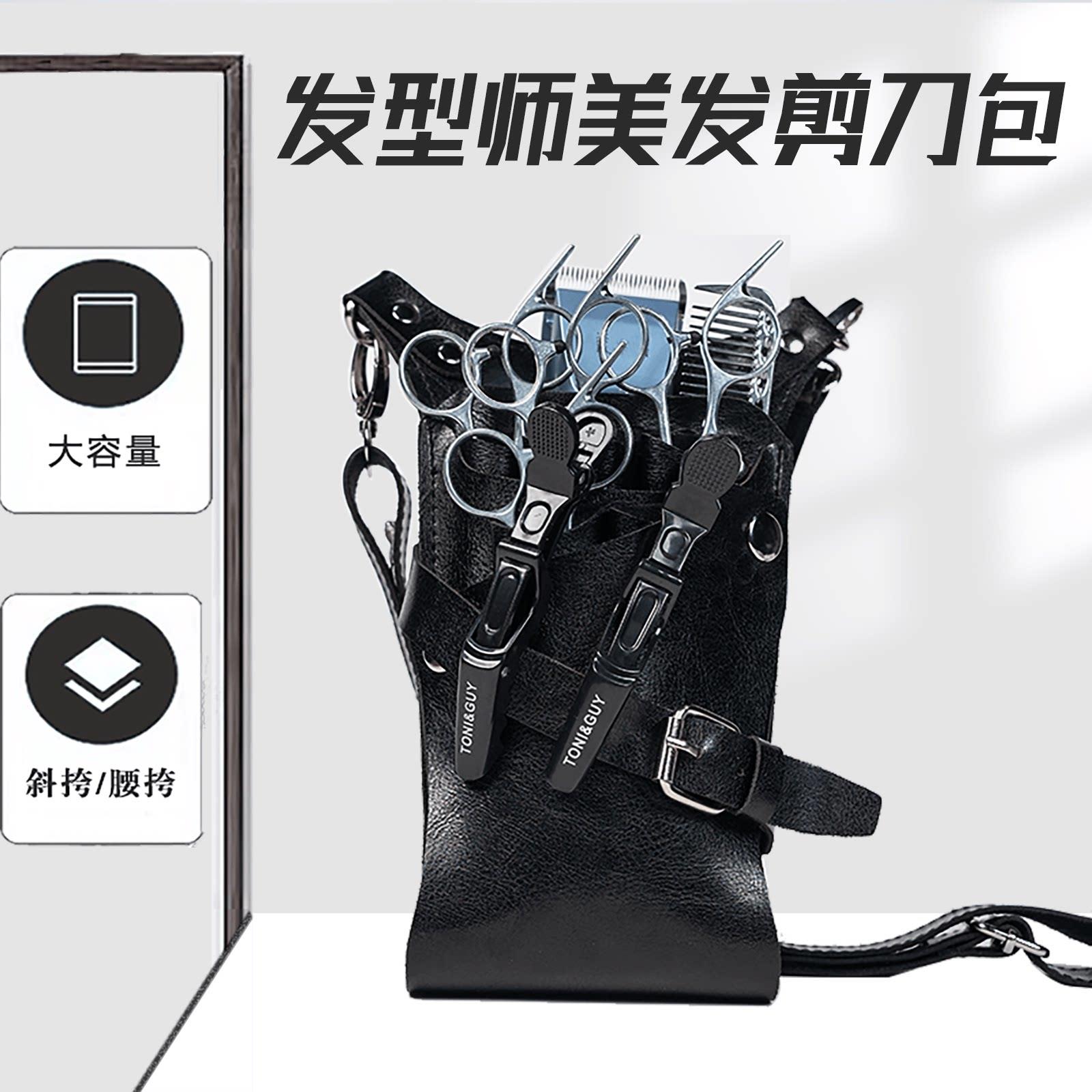 网红发型师剪刀包美发包理髲师专用工具包剪发斜挎腰包多功能收纳