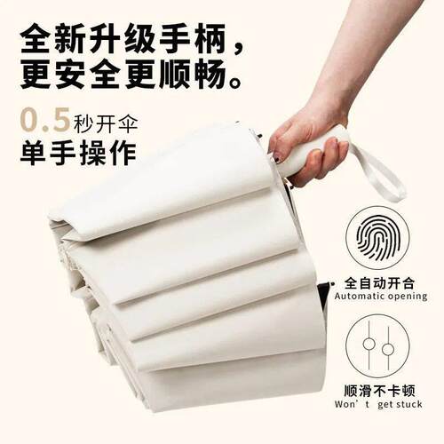 48骨全自动折叠雨伞遮阳防晒遮阳伞晴雨两用女大号男结实抗风加固