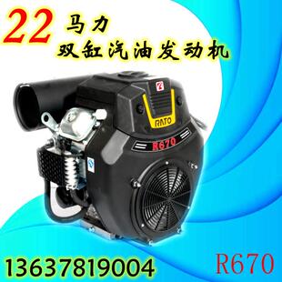 22马力隆鑫双缸发动机全新 膨化机清洗机 24马力R670汽油机LC2V78