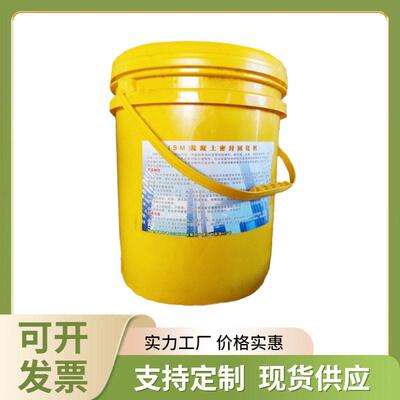 混凝土密封固化剂/致密剂/，量大可定做，可发货防水