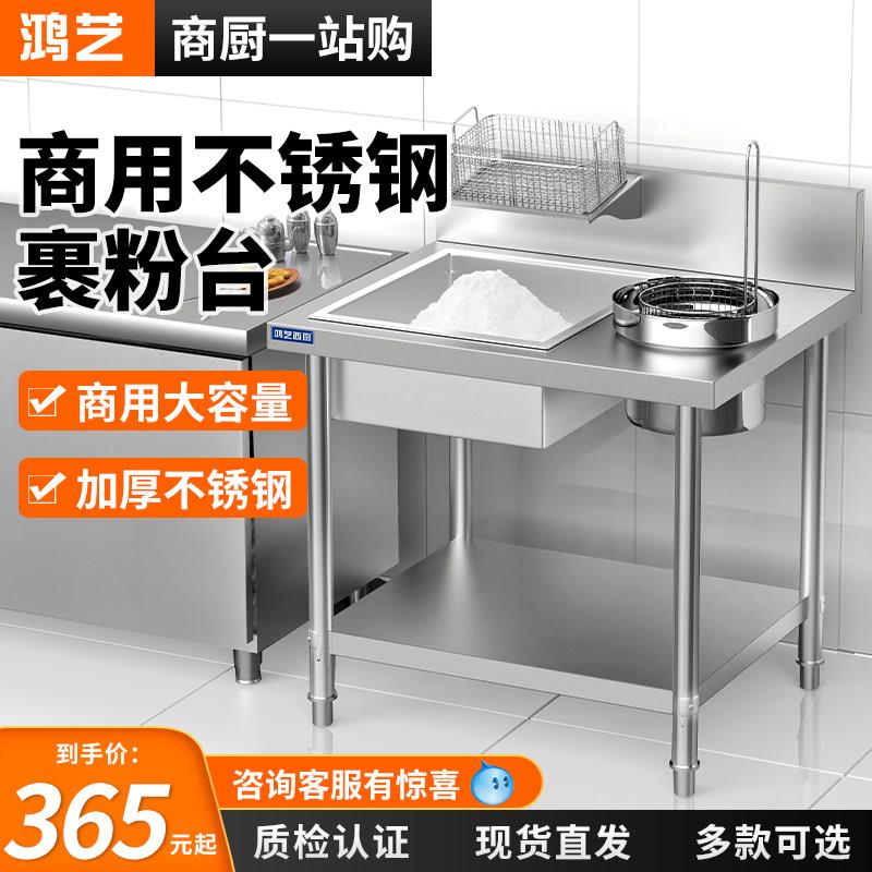 裹粉台商用加厚不锈钢果粉裹面机工作台汉堡店炸鸡全套设备裹面台