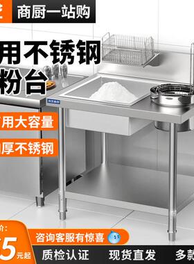 裹粉台商用加厚不锈钢果粉裹面机工作台汉堡店炸鸡全套设备裹面台