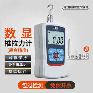 弹簧测力计数显压力试验机推力检测器弹力测试仪测力器推拉力计