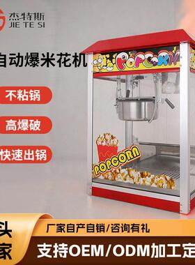 新款迷你网红爆米花机电热爆米花机器商用摆摊专用全自动小吃设备