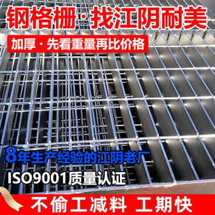 格美网格踏步楼梯栅板耐盖板钢格板不锈钢板压焊排水沟热镀锌板