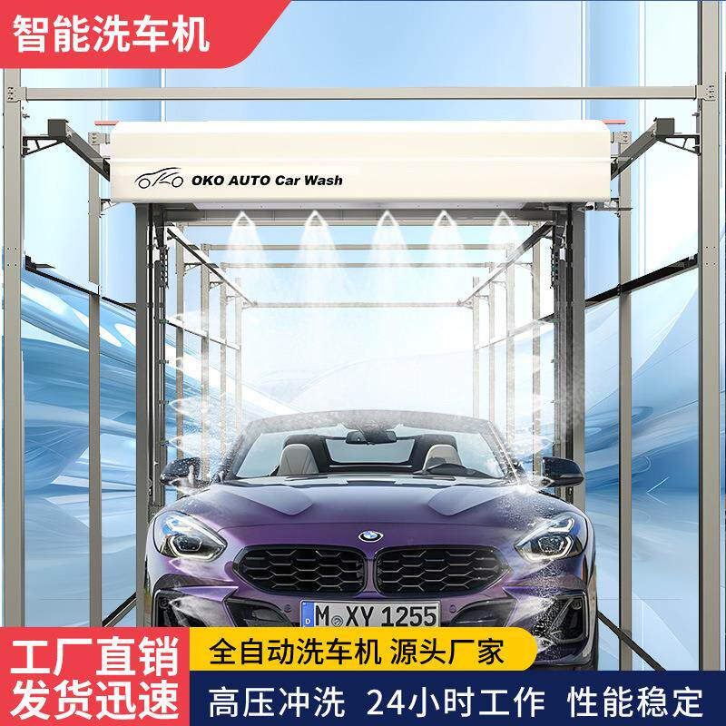 通过式大巴洗车机车型检测高压机电机泵高压洗车智能设备洗车店