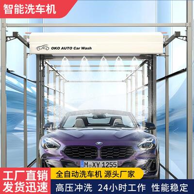 通过式大巴洗车机车型检测高压机电机泵高压洗车智能设备洗车店