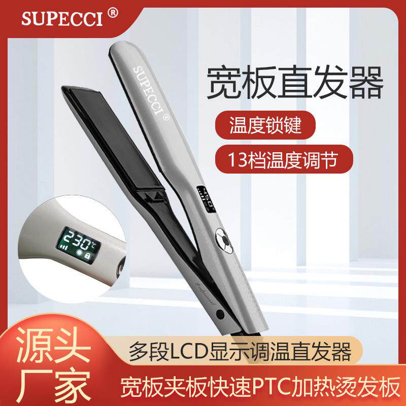 厂家直供 多段LCD显示调温直发器 宽板夹板快速PTC加热烫发板