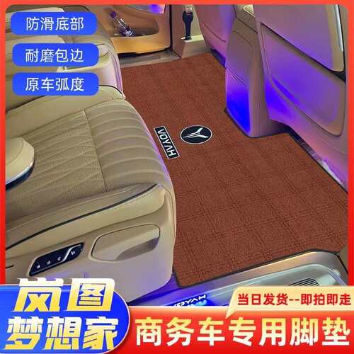 适用新款岚图梦想家中排脚垫21/25款蓝图free二排改装专用车地毯