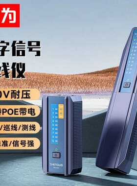 网络寻线仪 电话线网线测试巡线仪器 精准型POE寻线仪套装查线器