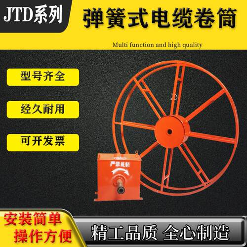 龙门吊电缆卷筒 起重机天车电缆卷线器 JTD型弹簧式电缆收线器