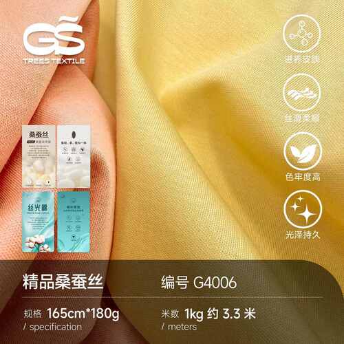 厂家凉感桑蚕丝莫代尔双面丝光针织面料广州布匹丝光棉服装布料