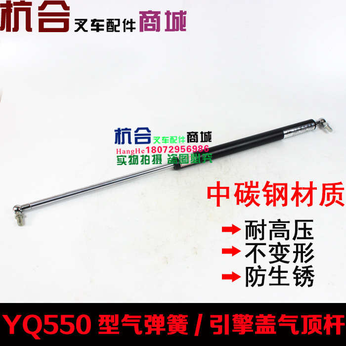 杭叉H30 H35 30HB叉车支撑杆/气弹簧/30HB顶杆550mm/机盖撑杆